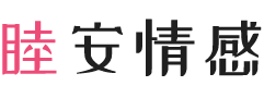 西安高陵区女性情感咨询